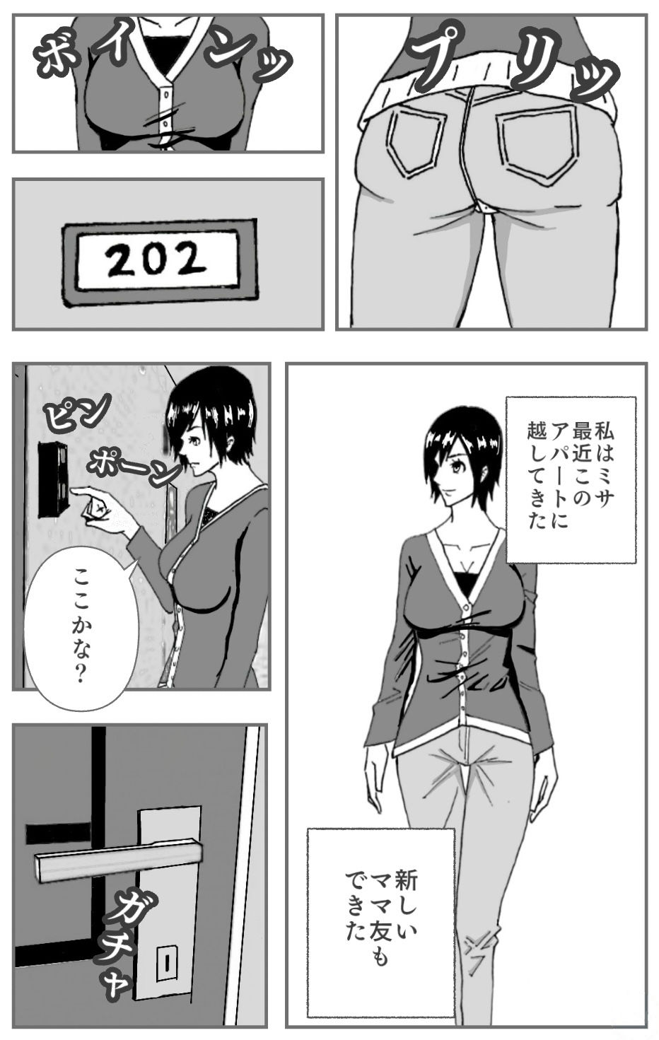 拒絶拒否〜ママ友とアパートでお誕生日会をしたら熟女にアナル舐めすることになりました。