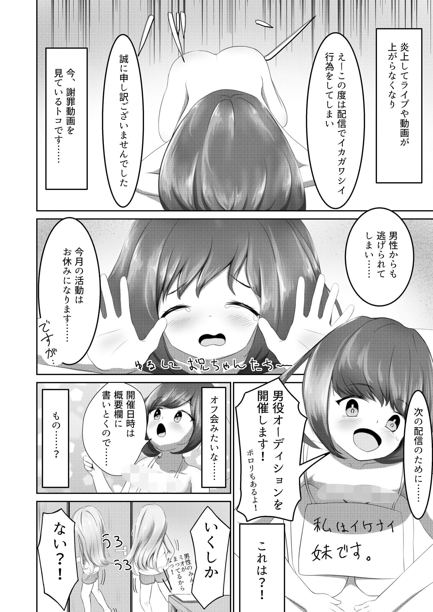 妹たちはくんずほぐれず