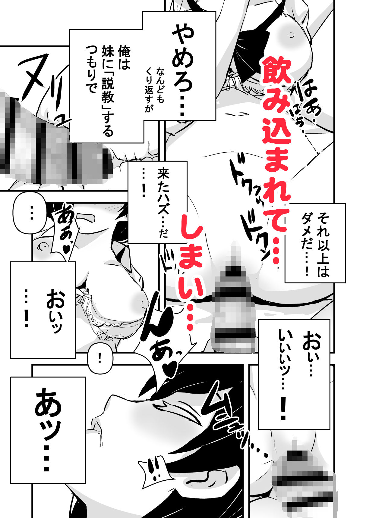 俺の妹が最近おかしいので調査してみたら…？