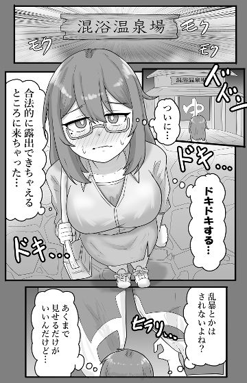 【露出】混浴でお触りされる地味系巨乳少女