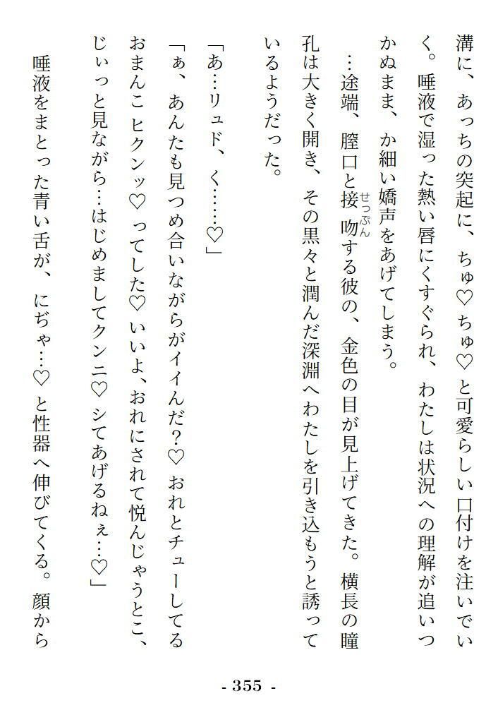 淫欲x情愛xどろぉり甘い快楽の沼 重くてキモチイ愛に溺れてハピエンしちゃう 〜Hな日常ファンタジー短編集〜