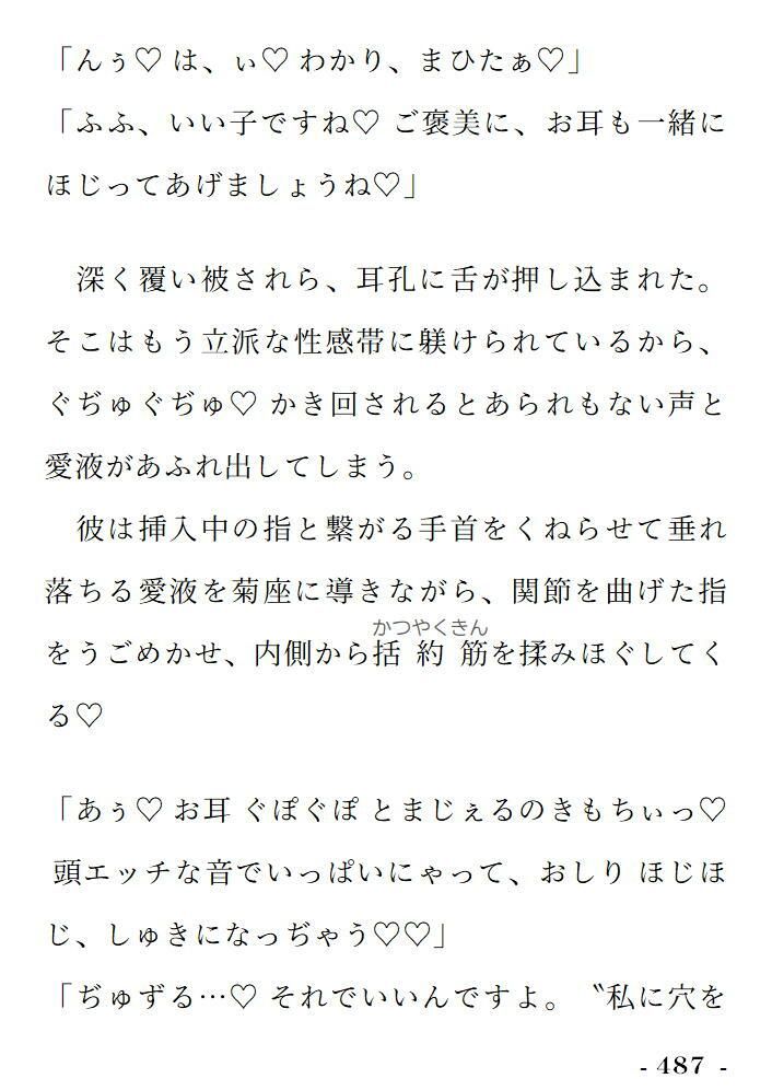 淫欲x情愛xどろぉり甘い快楽の沼 重くてキモチイ愛に溺れてハピエンしちゃう 〜Hな日常ファンタジー短編集〜