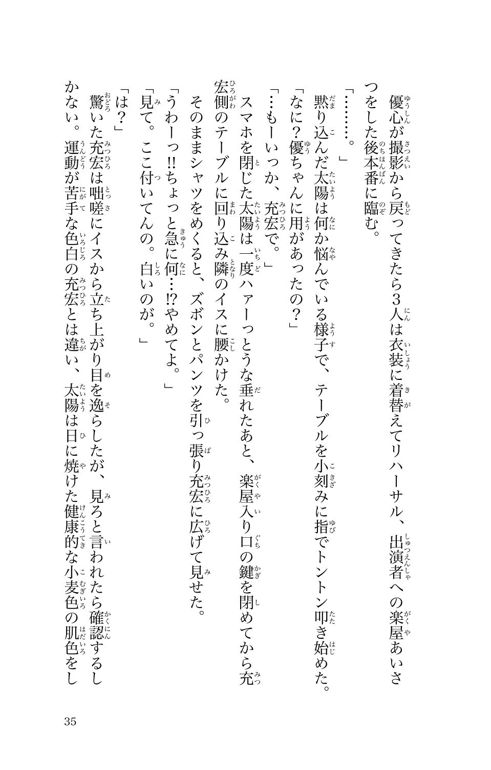 こんなお仕事聞いてない！！ 散々！かけざんな日々