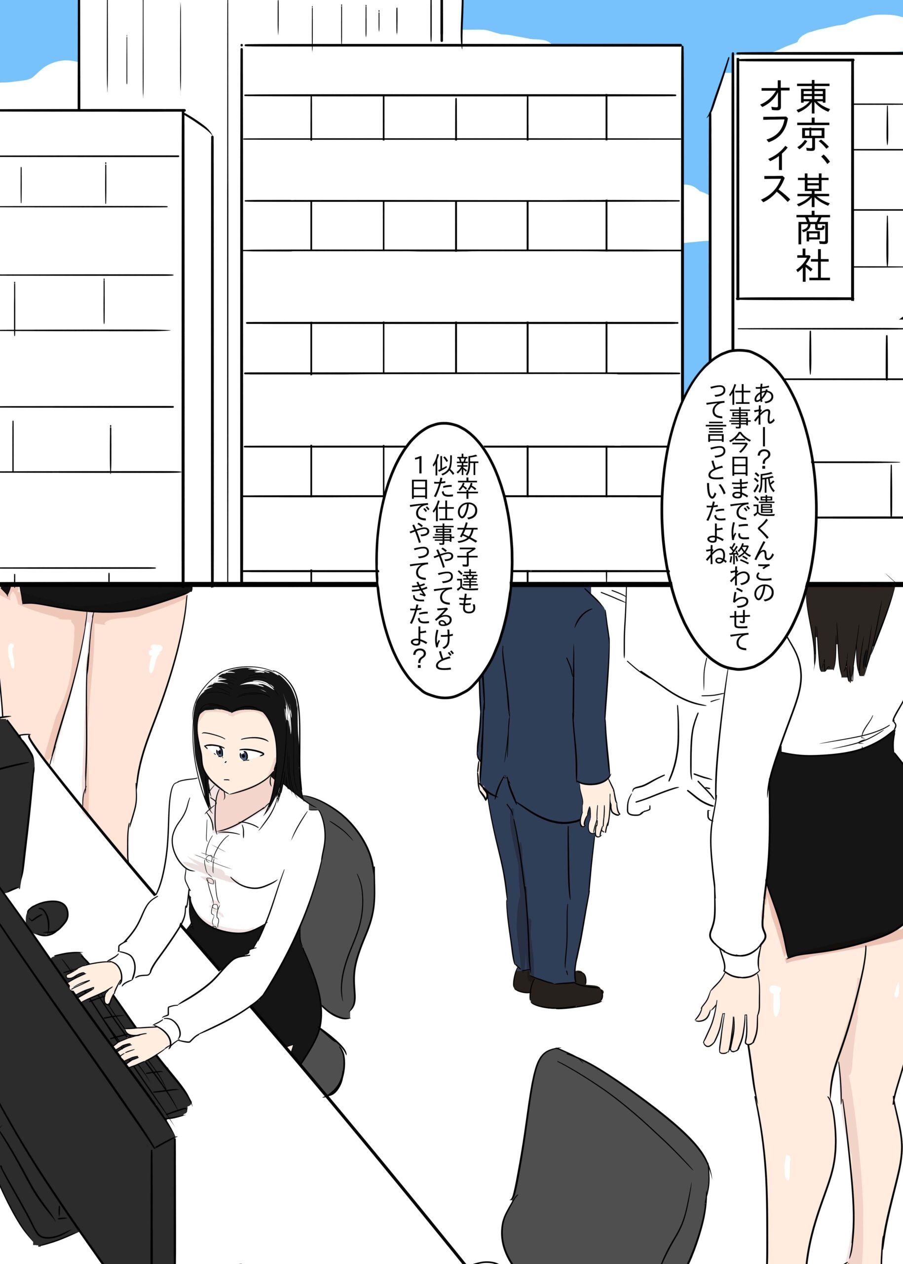 女尊男卑社会の女男関係