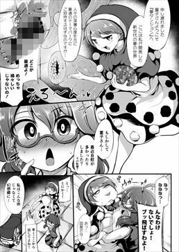 宇佐見菫子エロトラップダンジョン体験記