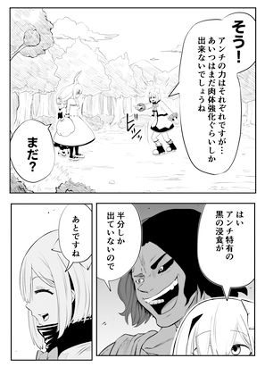 ホロライブ漫画マリン編六話