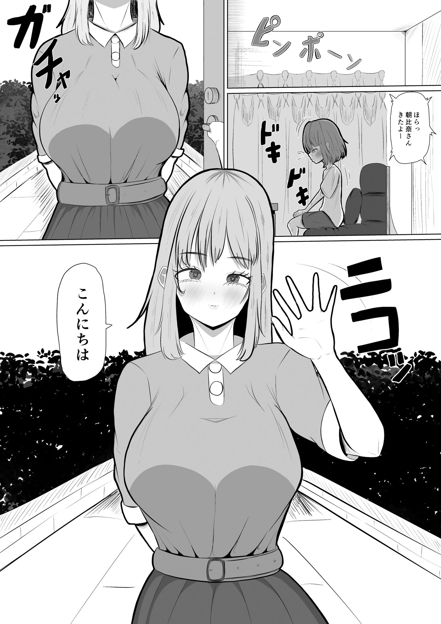 家庭教師のエッチなお姉さん