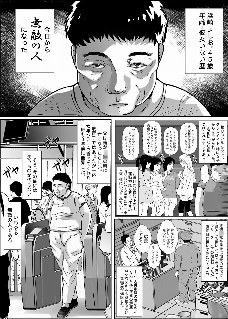 超美人ハイスぺJKが汚いおっさんに痴●されてアナルまで犯●れちゃう話