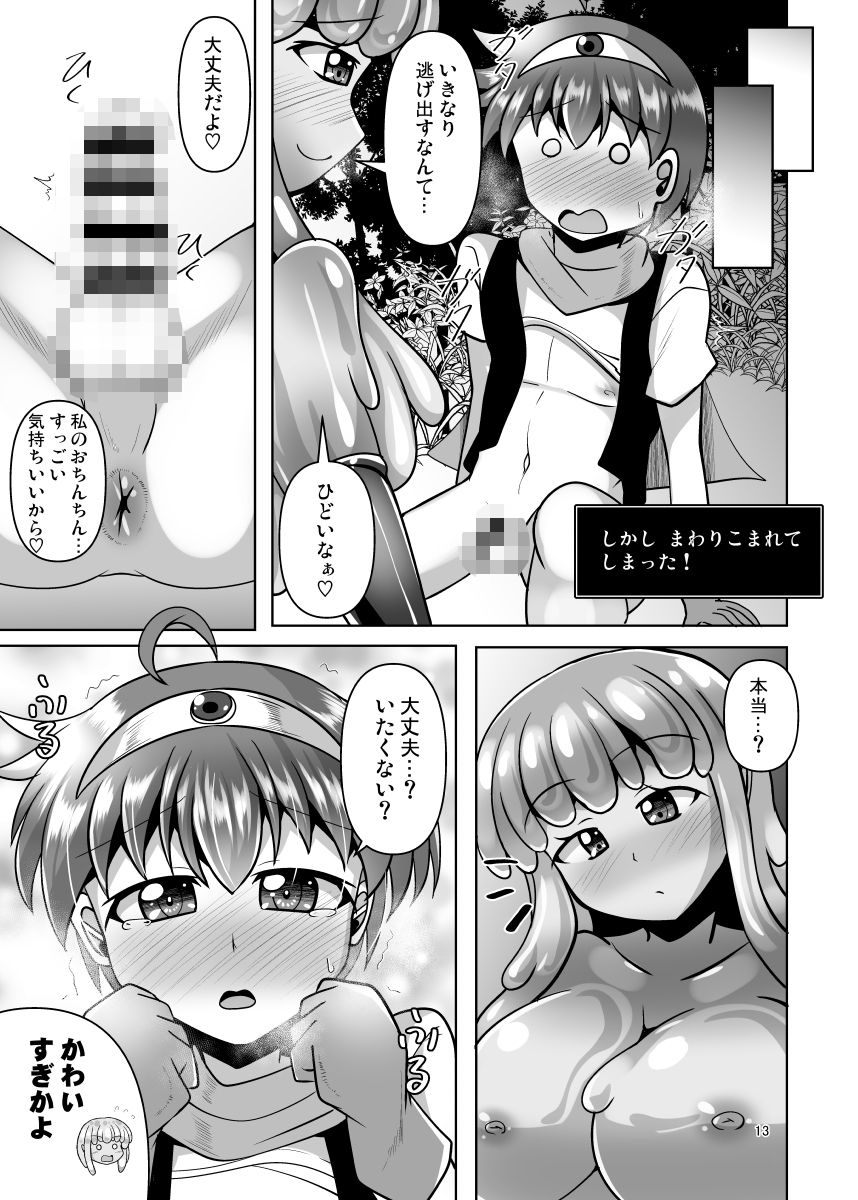 Lv1のゆうしゃくんはモン娘にお尻を犯●れてしまった