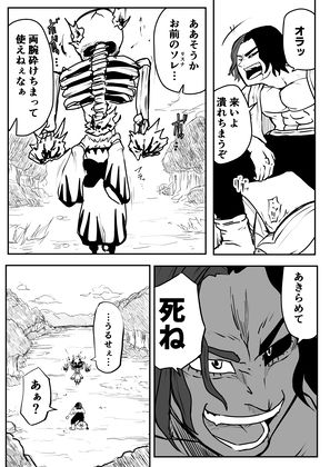 ホロライブ漫画マリン編七話