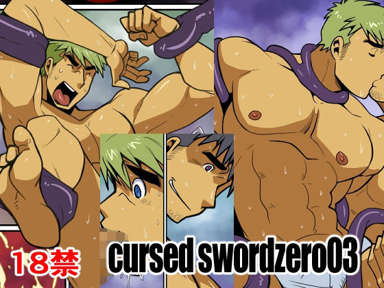 cursed sword zero03