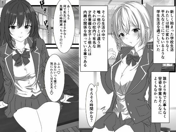 JK百合カップル放課後のヒミツ