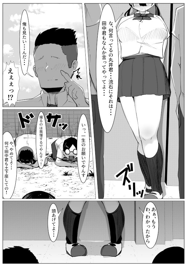 TS少女と二人の親友 〜友情崩壊モノガタリ〜