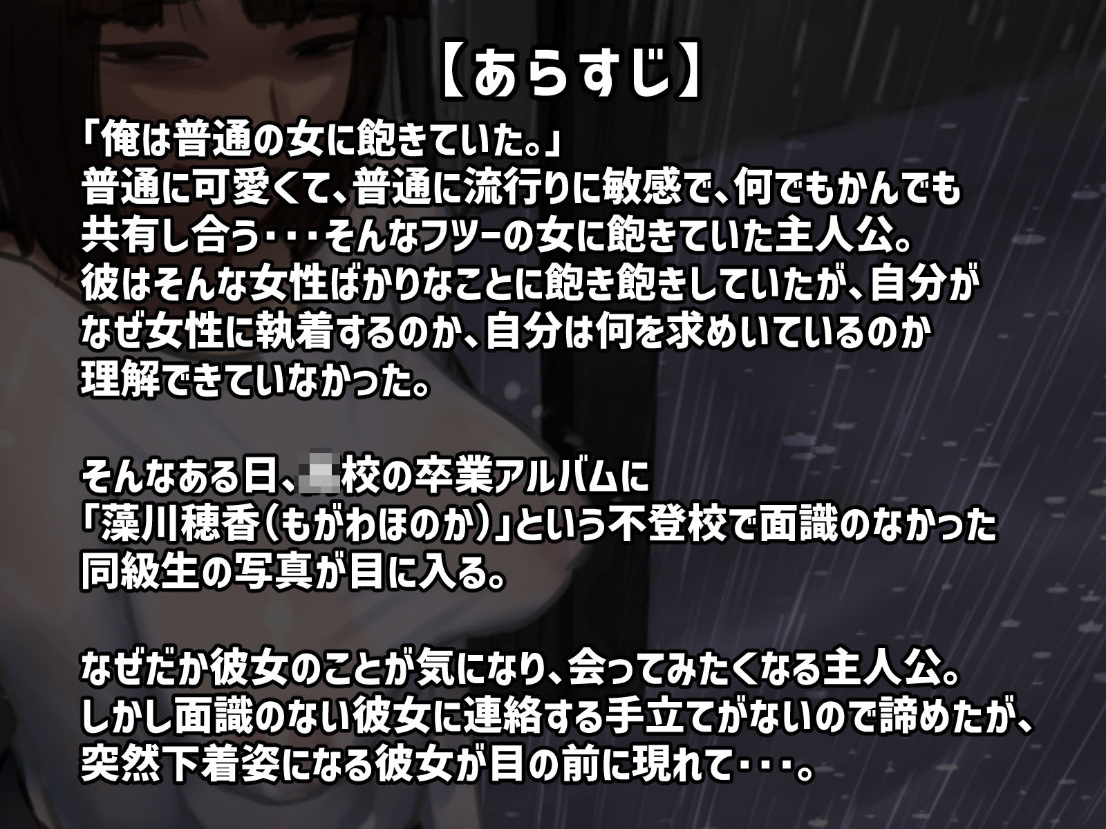 【フルカラー版】卒アルにいた面識のない不登校の君が。