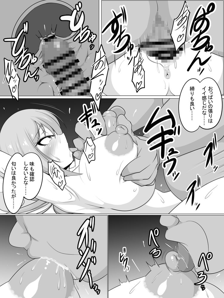 フロイトの淫夢の漫画総集編