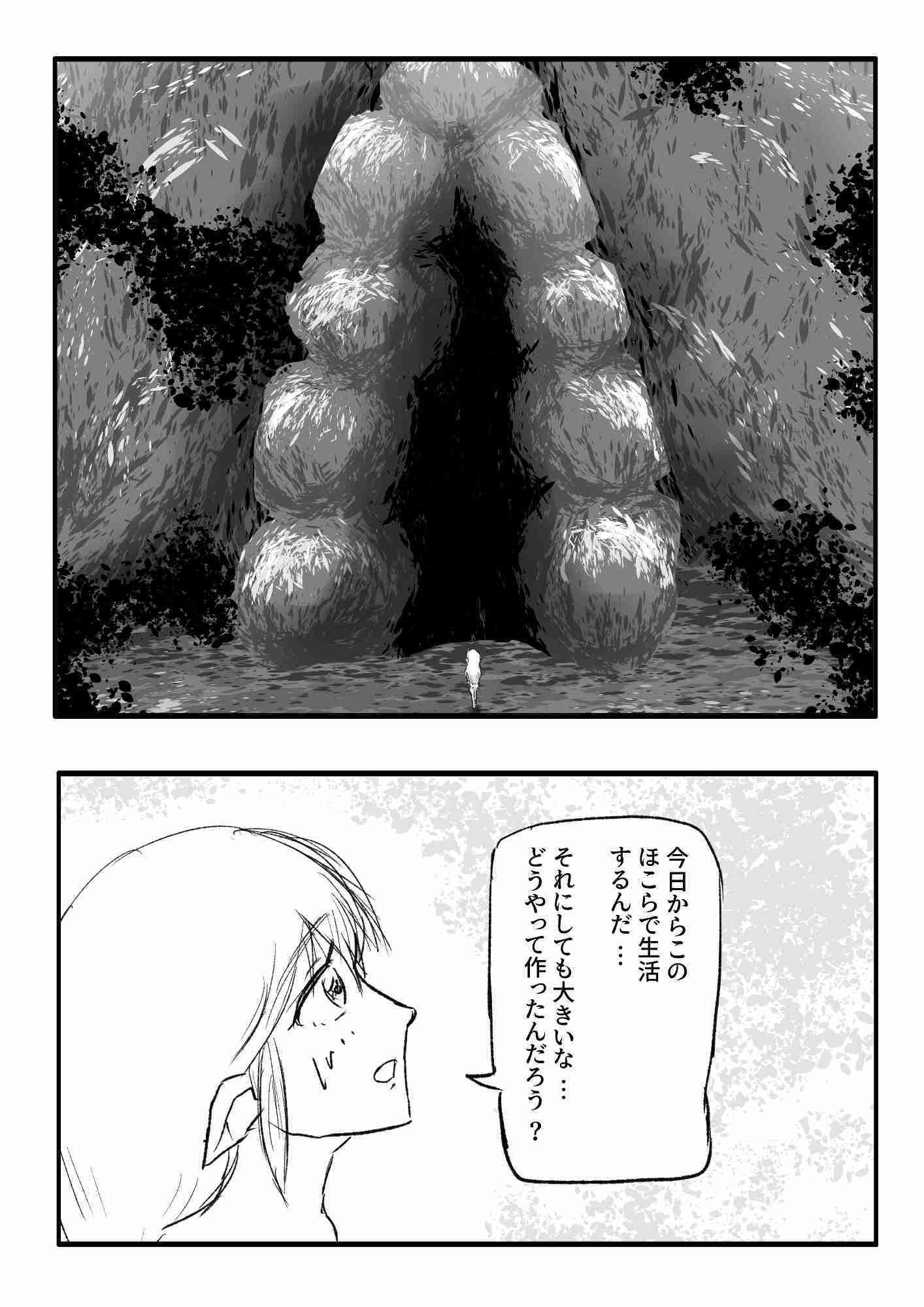 エルフの巫女と森の神