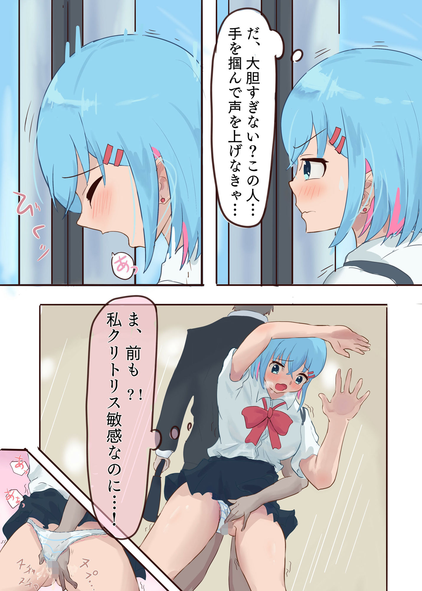 お外で初対面百合せっくす