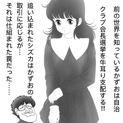 昭和のエチエチクィーンやるっきゃしずかちゃんゲス男に嵌められて大ピンチ