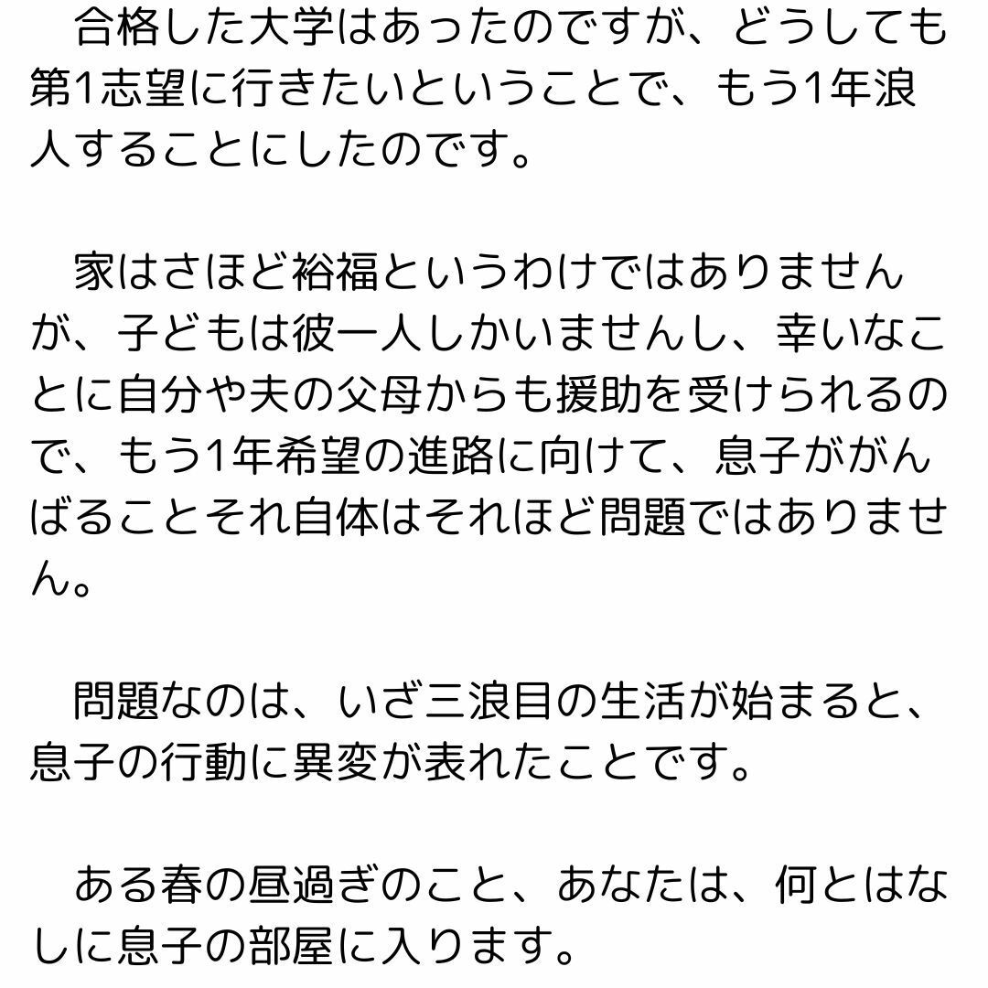 主婦の秘めごと 〜全作品集〜