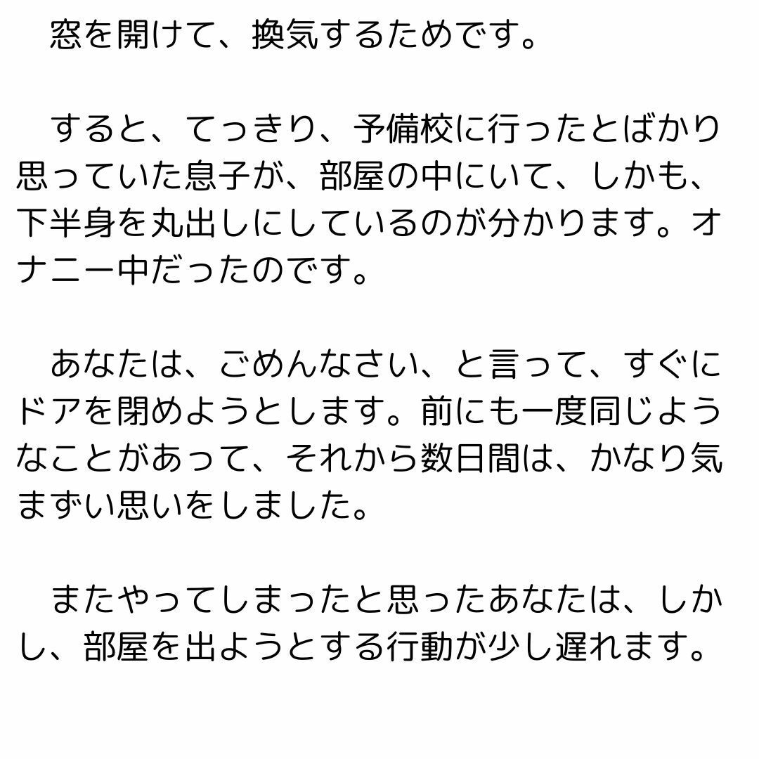 主婦の秘めごと 〜全作品集〜