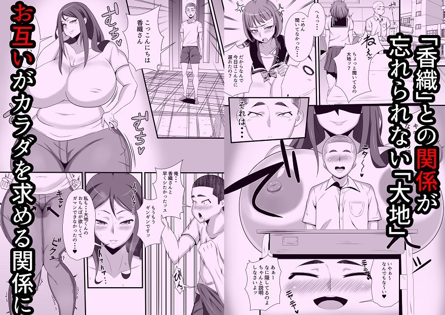 オレが出会ったのはとにかくエロい人妻でした。