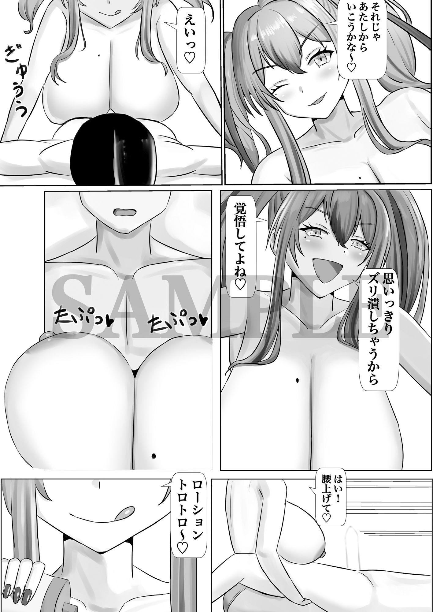 乳交デーティング