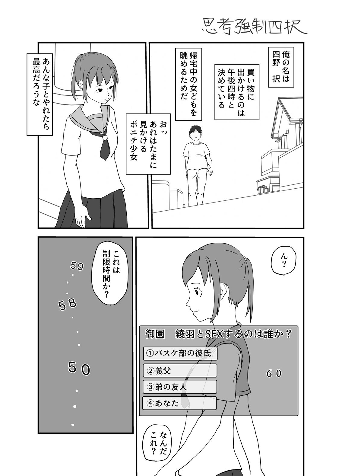 幼なじみ2人ともヤリチン先パイにとられた