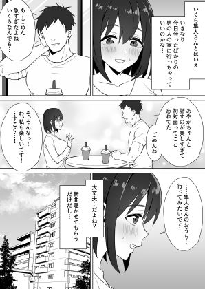 押しに弱いKカップオタク女子とオフパコ連続絶頂