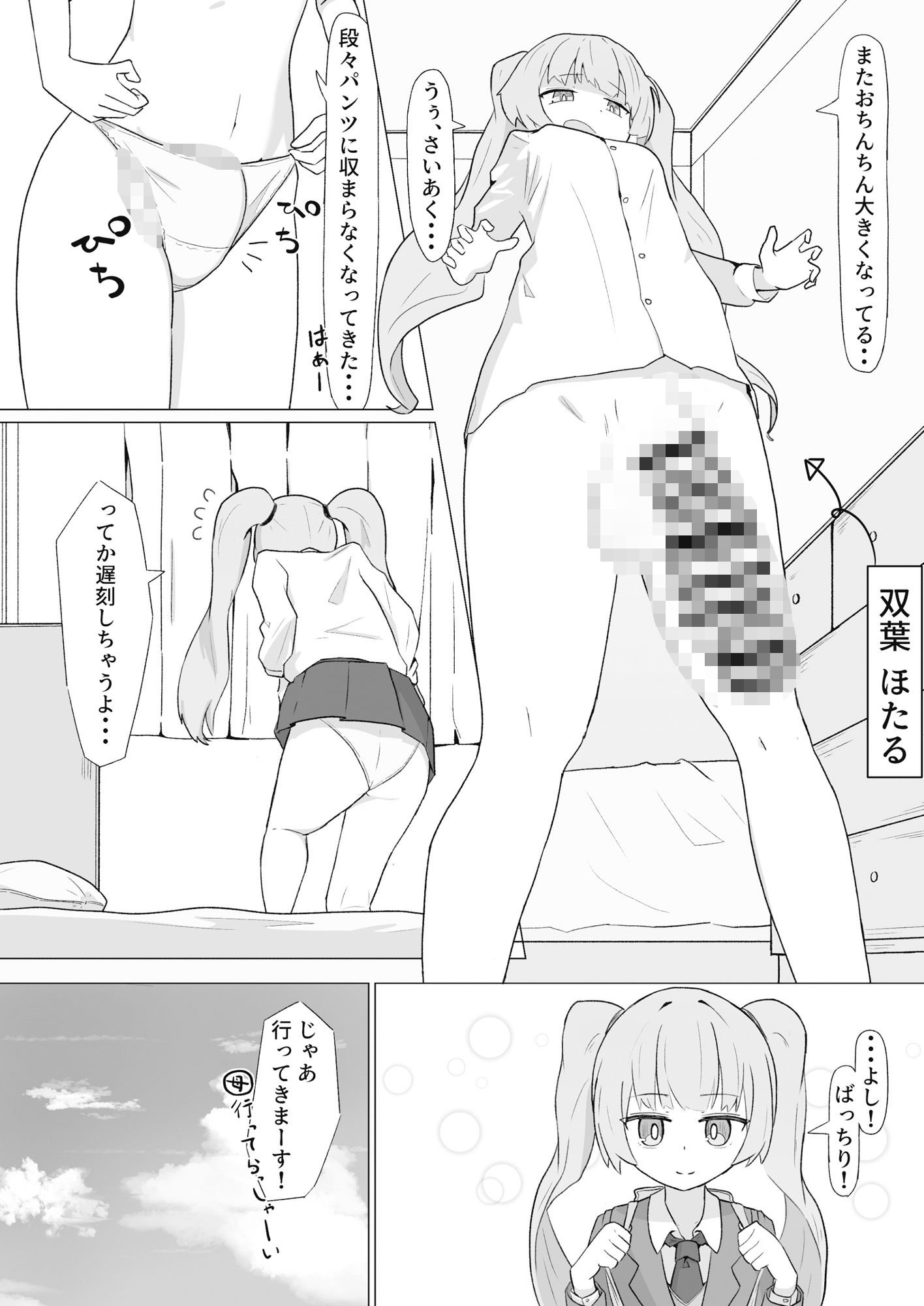 お姉さんとの交尾にハマるふた娘の話