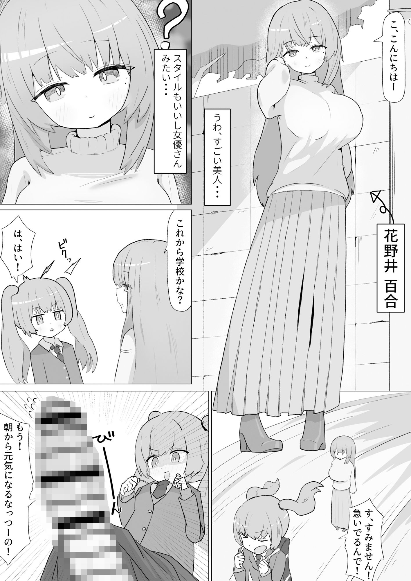 お姉さんとの交尾にハマるふた娘の話