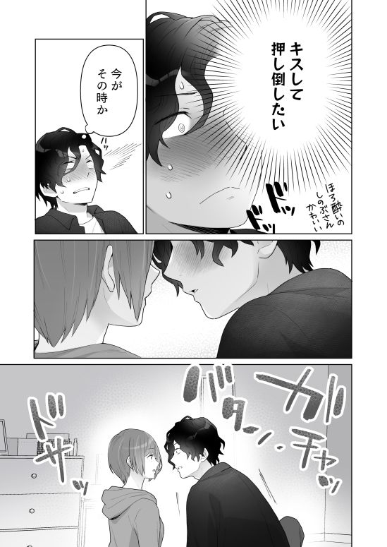 働くおねえさんは癒されたい