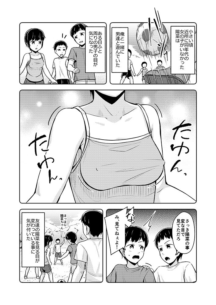 寡黙な妹は今日もセックスしてくれる