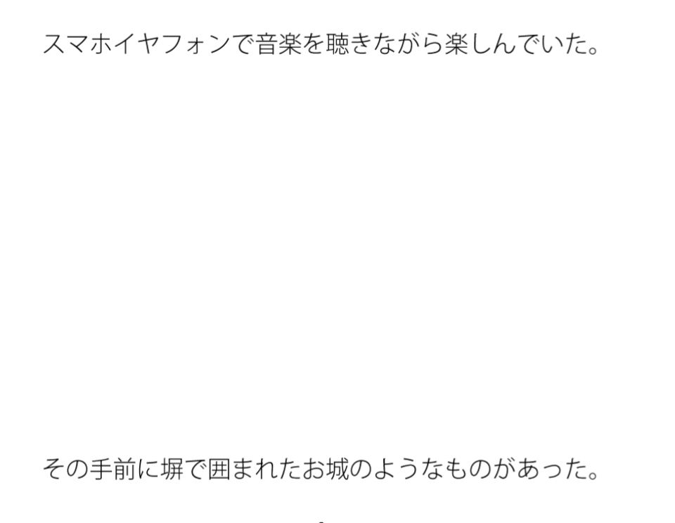 海の近くの四角形の塀で囲まれたお城 大海へ出れば全て小さくなる