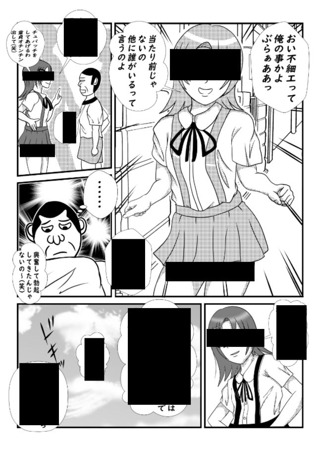 おっさん君 人妻をナンパしガチ中出しする