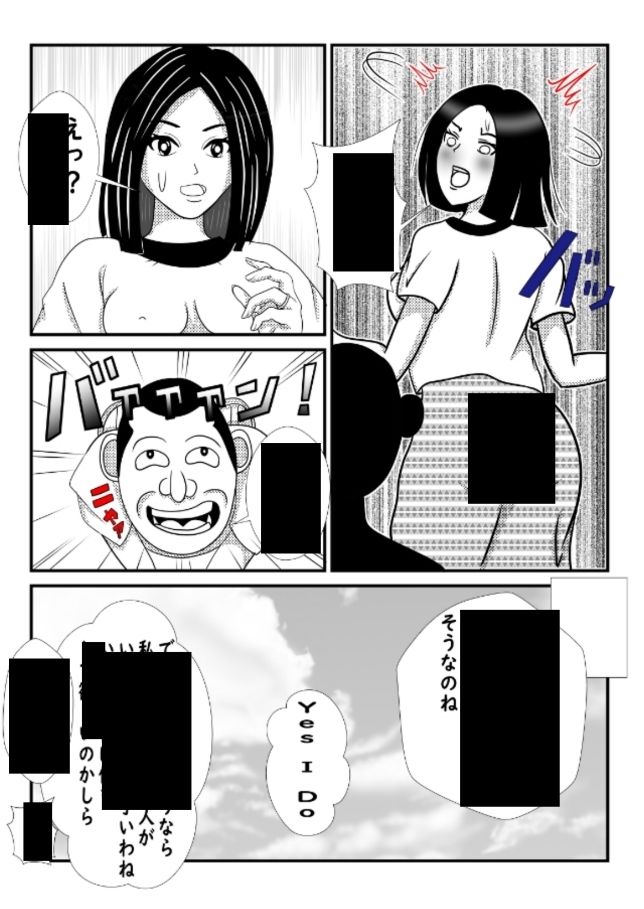 おっさん君 人妻をナンパしガチ中出しする