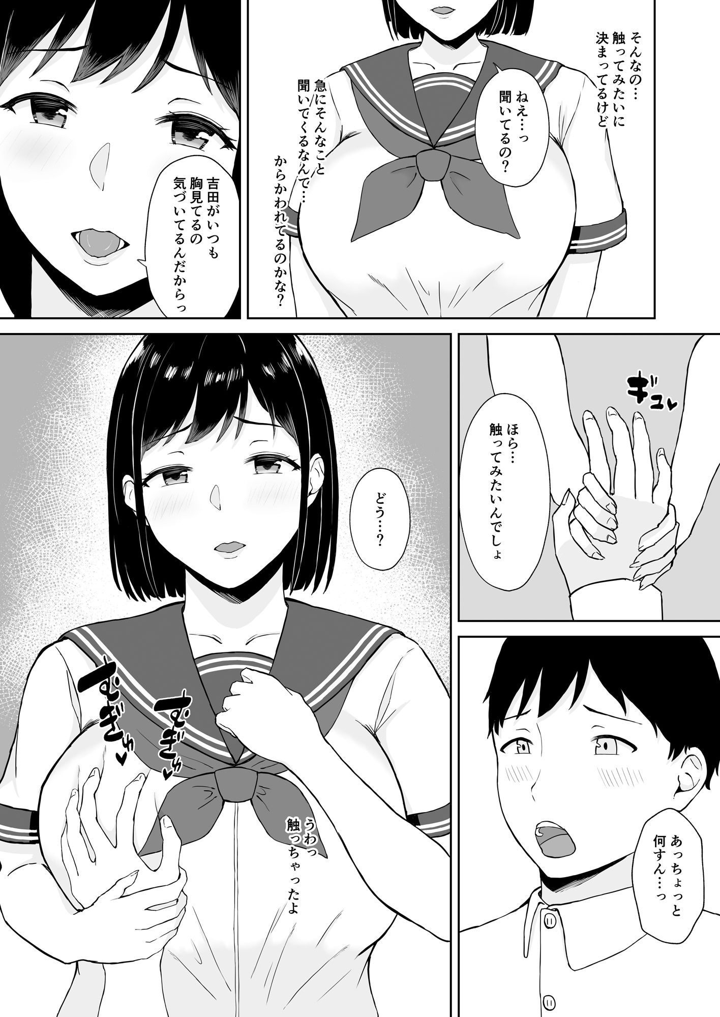 気になってたクラスメイトに誘惑されてシた気持ちいいセックス