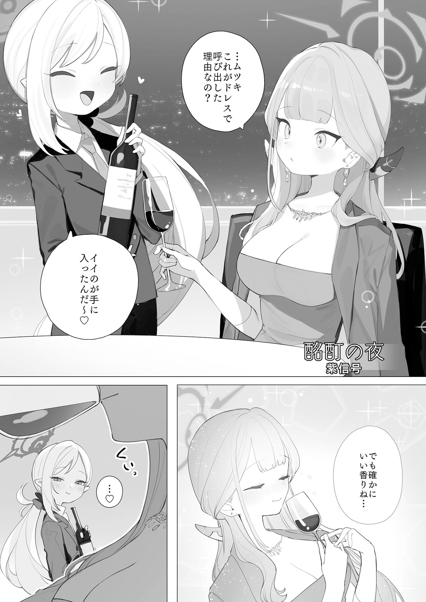 ブルアカ百合えっち合同 -Lily Archive-