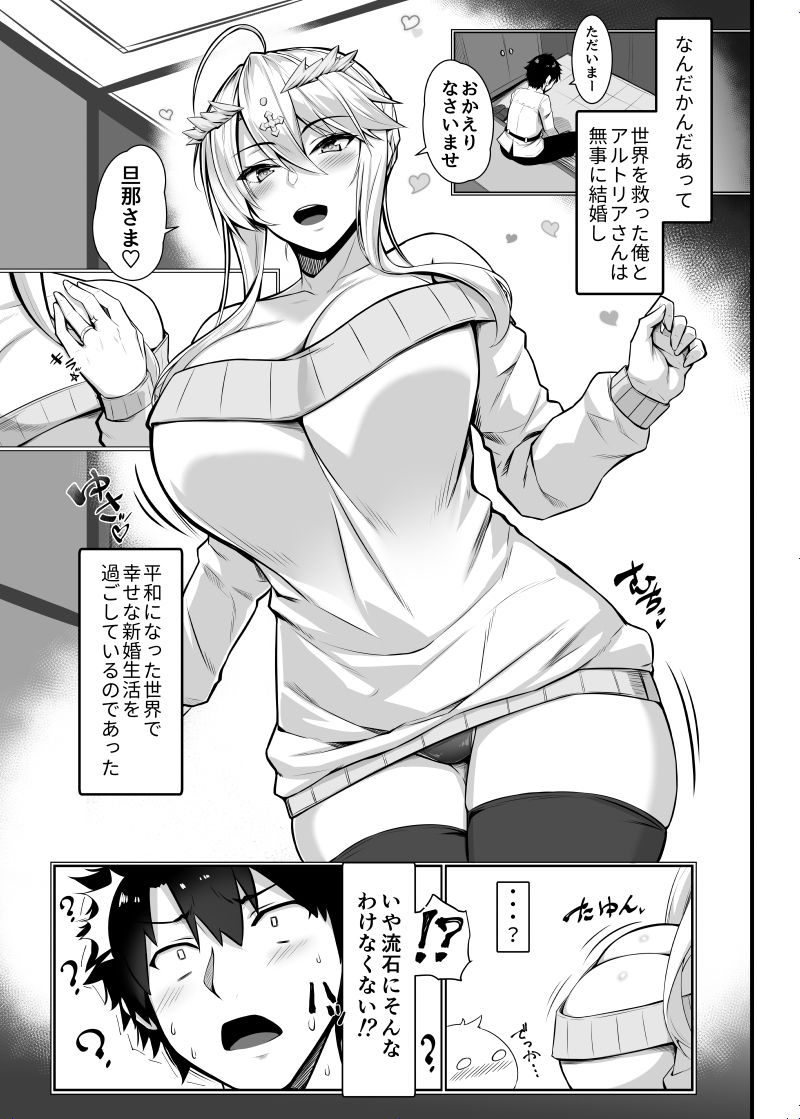 特異点婚 好き好き大ちゅき上乳上