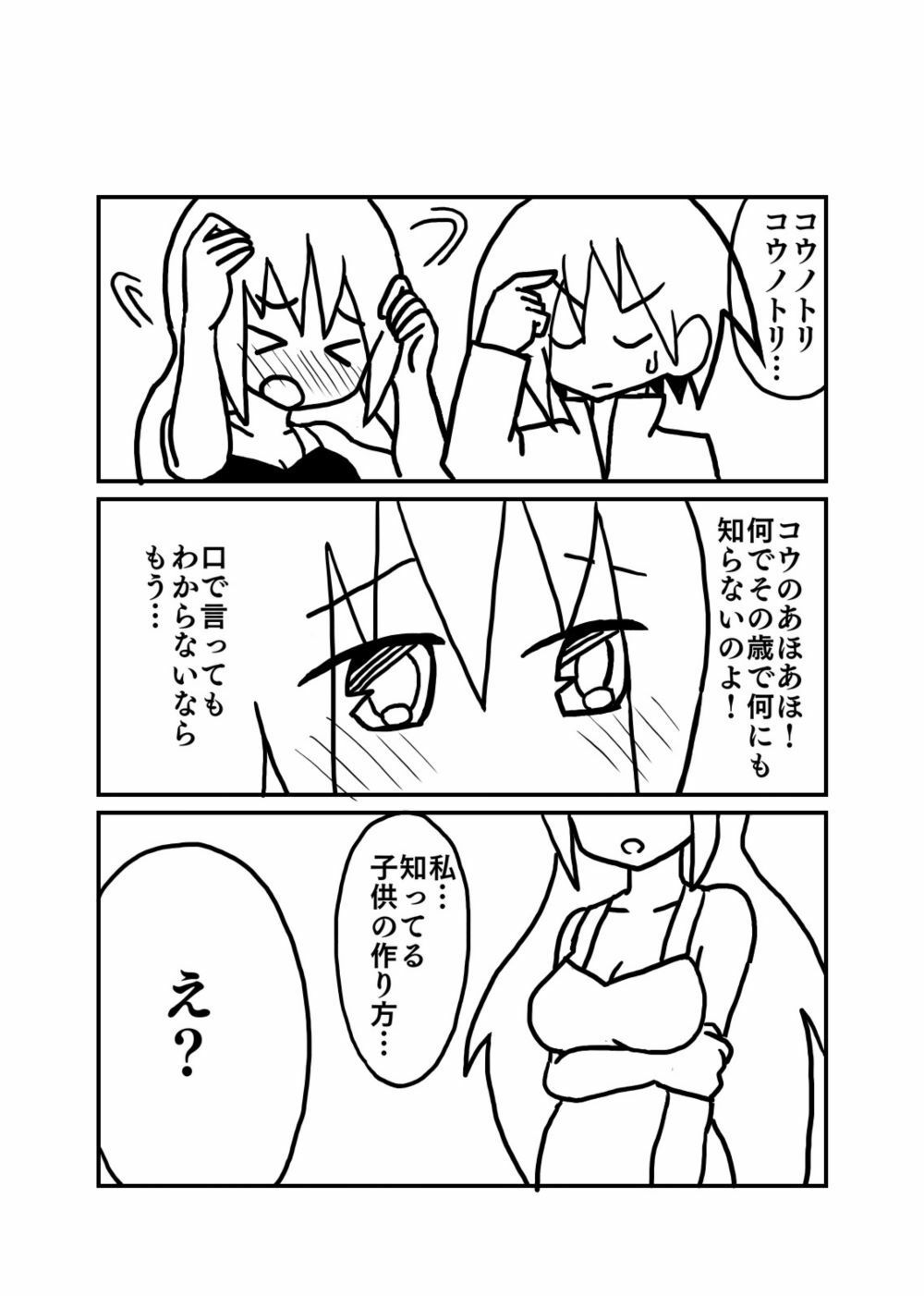 思い出漫画コレクション