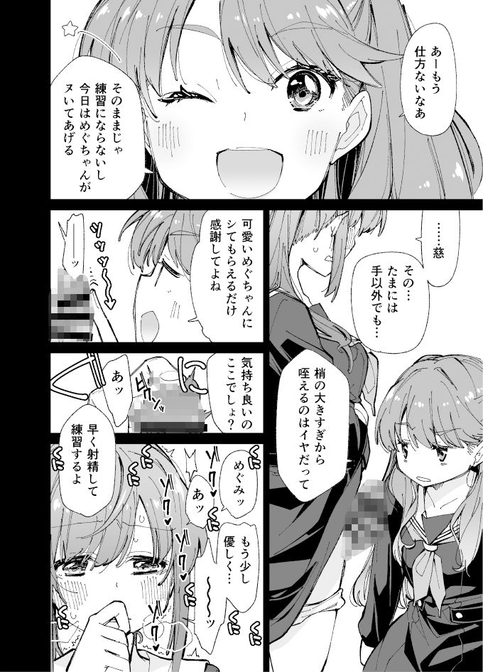 蓮ノ空ふたなり女学院