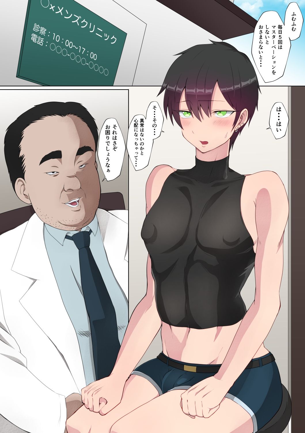 ボーイッシュな男の娘たちの総集編