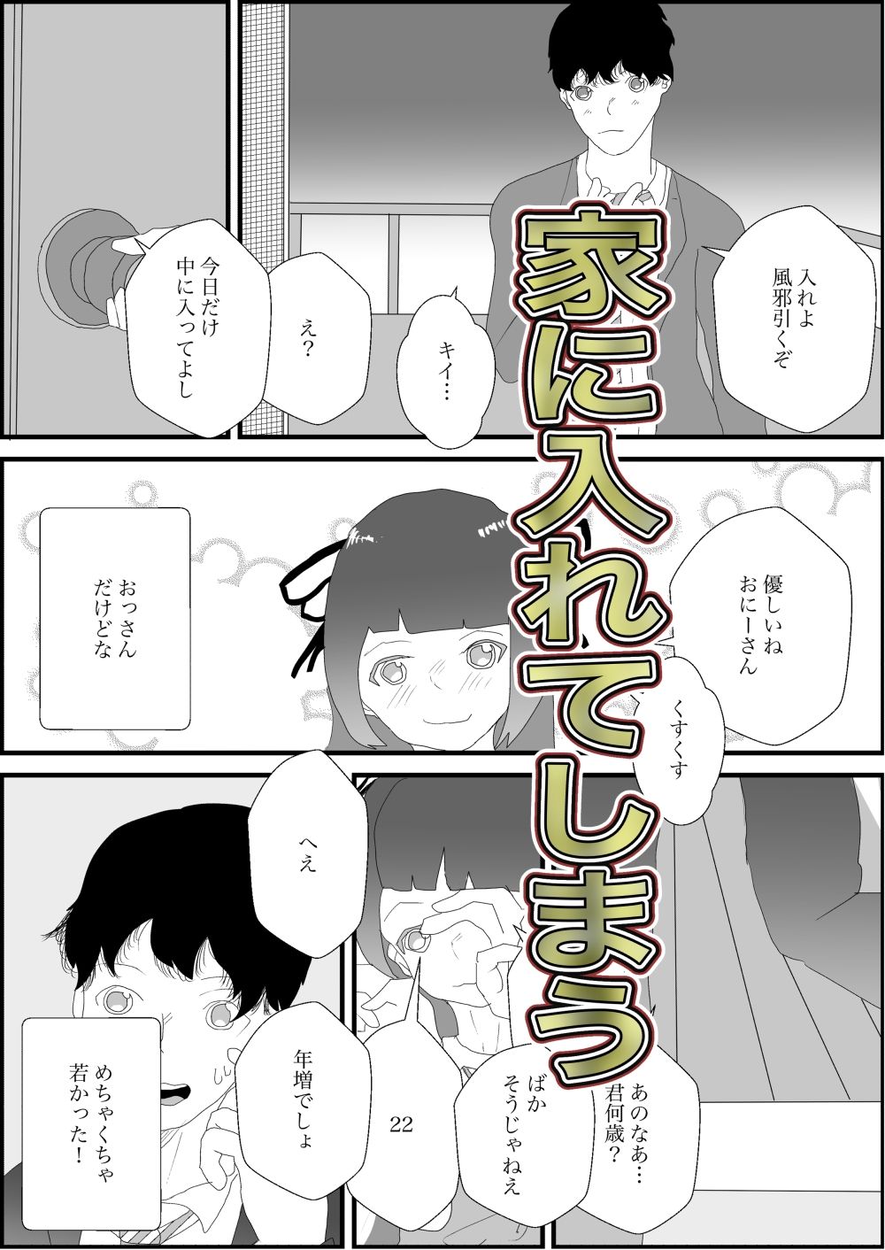 地雷系彼女を好きになったら寝取られた