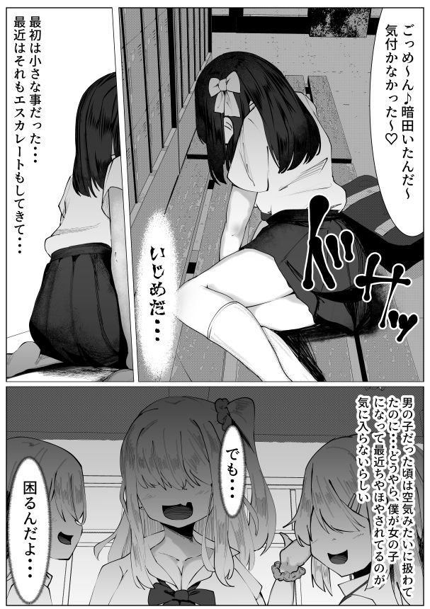 TS少女と意地悪したい笹原さん