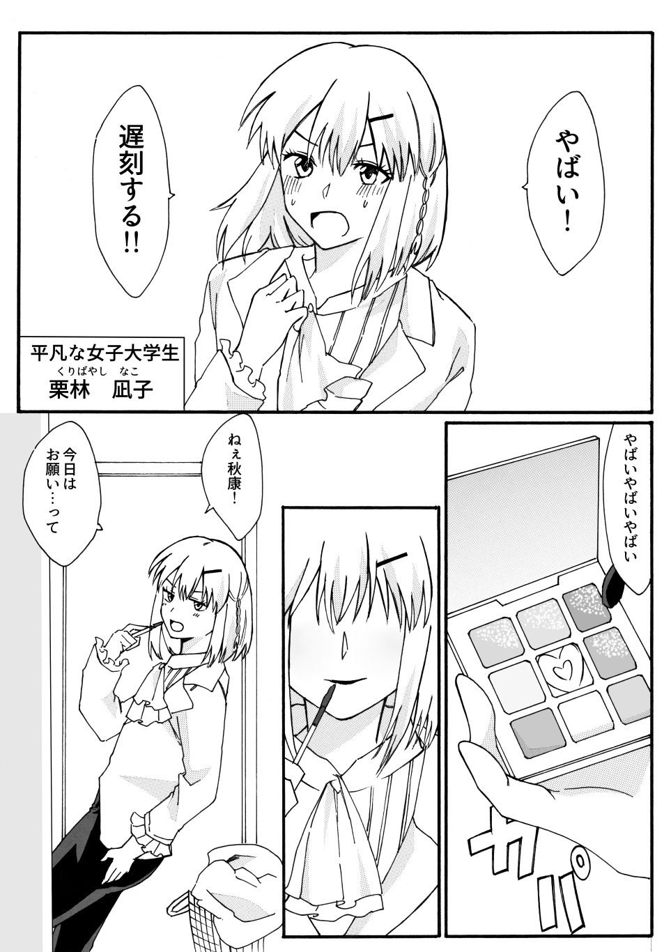 女になった俺が幼馴染と同棲する百合本