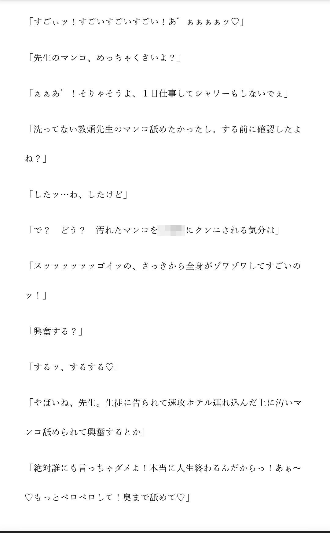 雅子（54）教頭 既婚孫あり