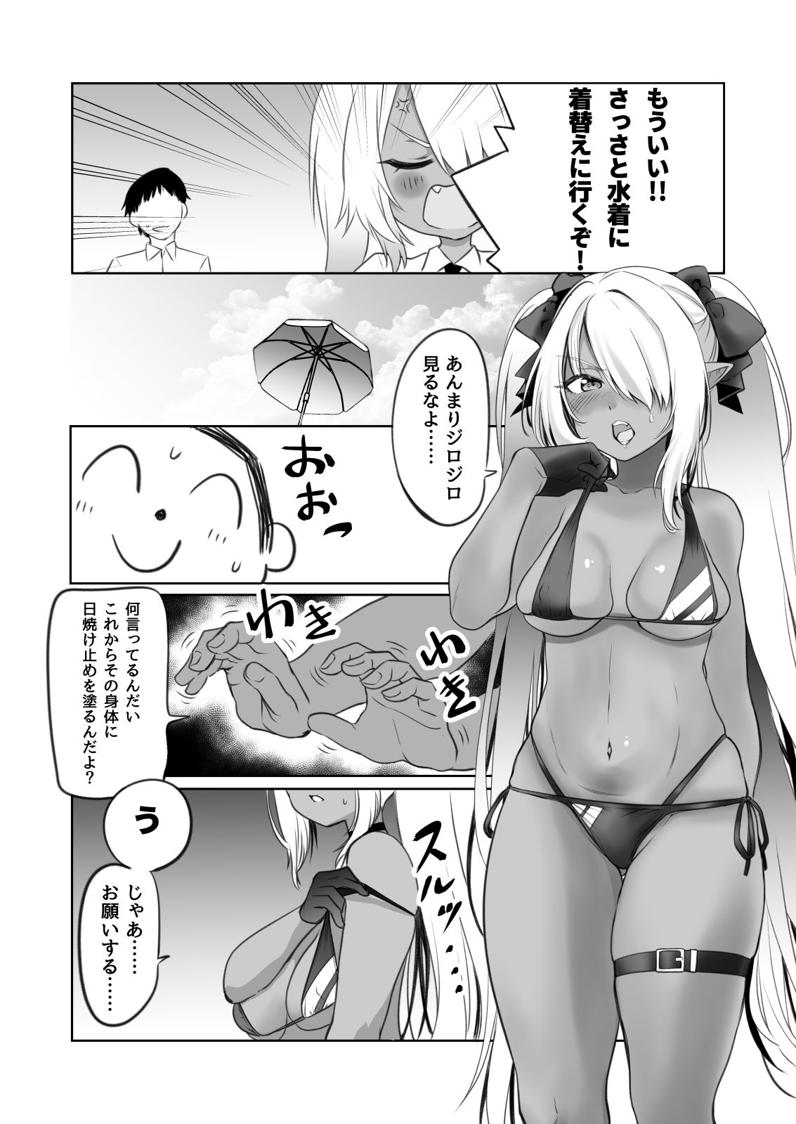 海でシてはいけないこと