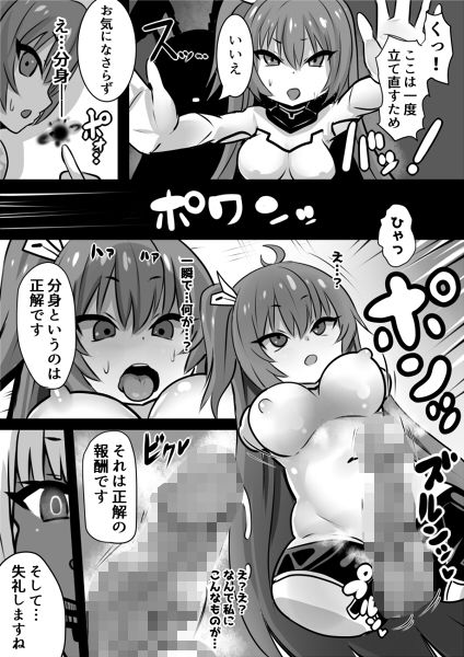 魔女とロイヤル乳首姫