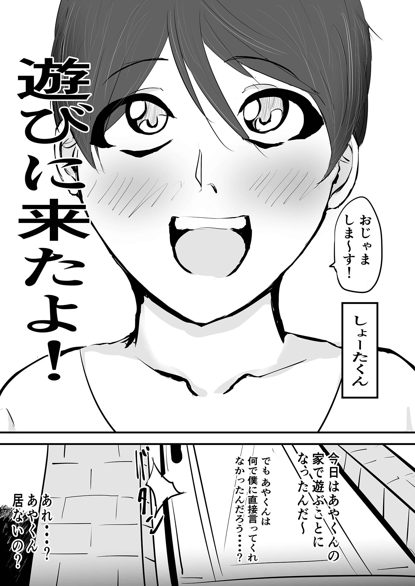 みんな雌に堕ちていく10話