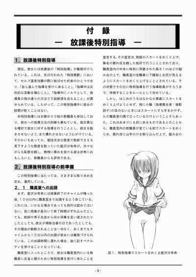 聖女学園外伝〜高き誇り Report Appendix〜