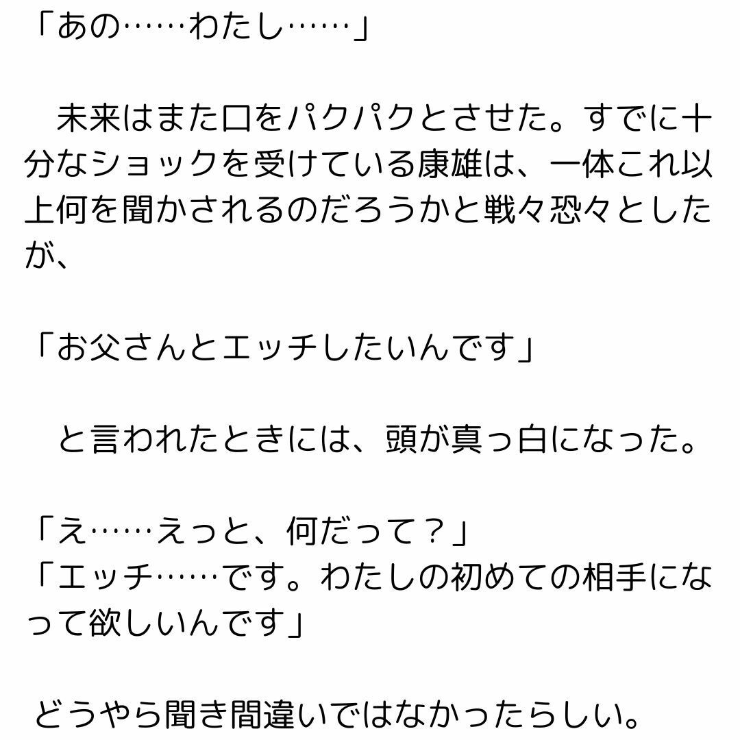 息子のカノジョに挨拶されたらその母親と大人の関係になったお話